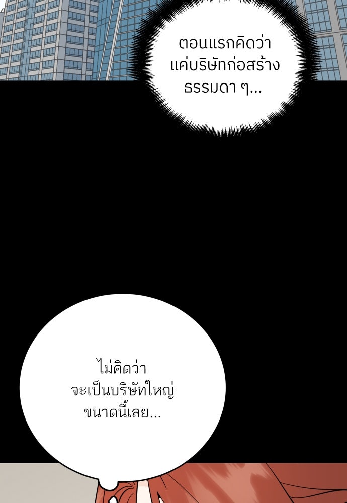 พี่น้องบ้านแกสิ - หน้า 83