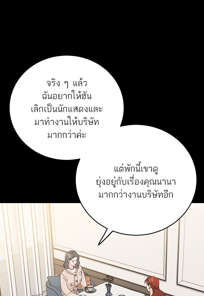 พี่น้องบ้านแกสิ - หน้า 85