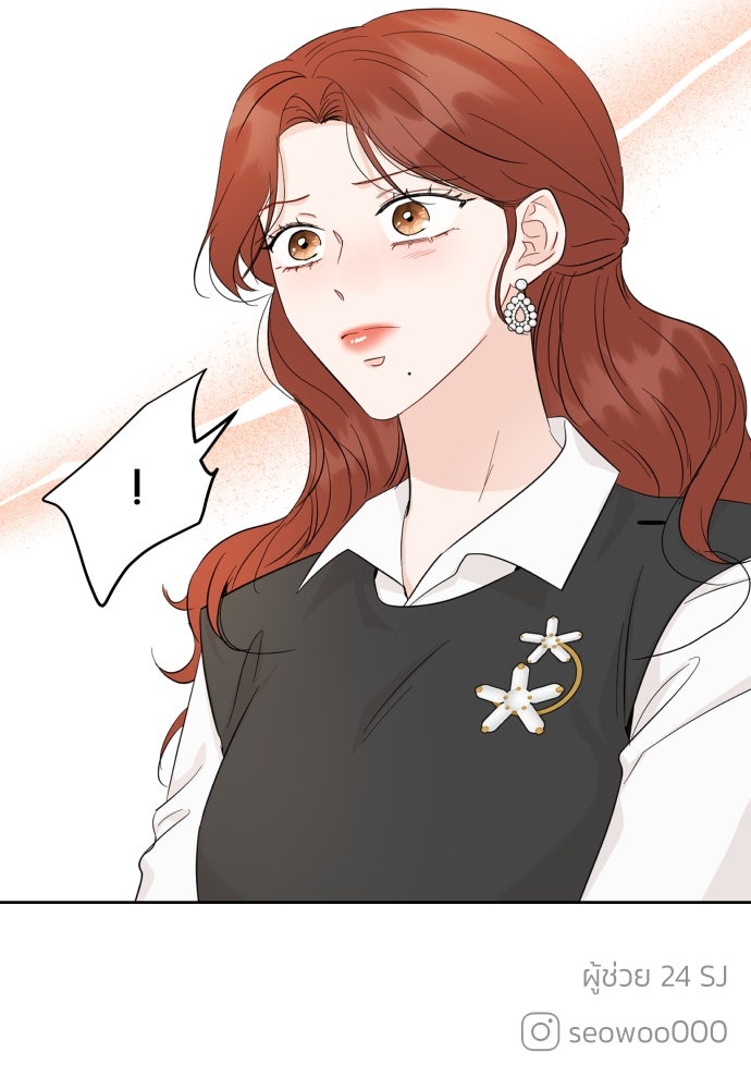 พี่น้องบ้านแกสิ - หน้า 89