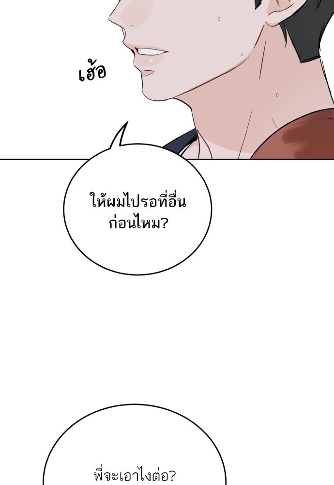 พี่น้องบ้านแกสิ - หน้า 9