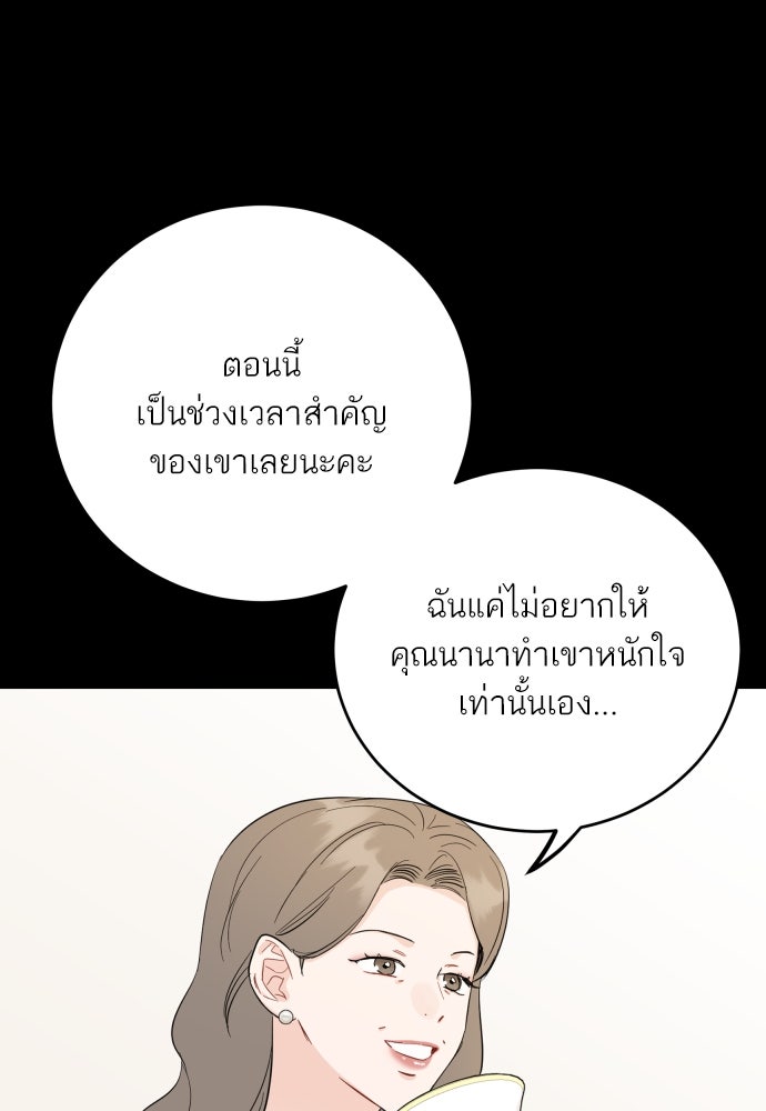 พี่น้องบ้านแกสิ - หน้า 1