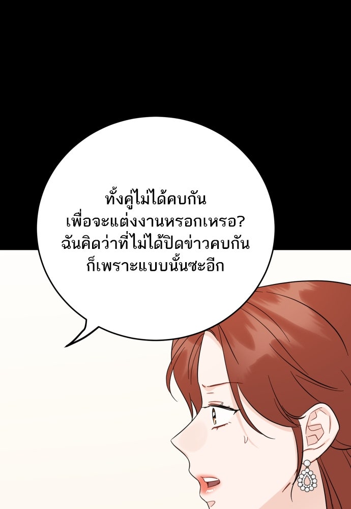 พี่น้องบ้านแกสิ - หน้า 10
