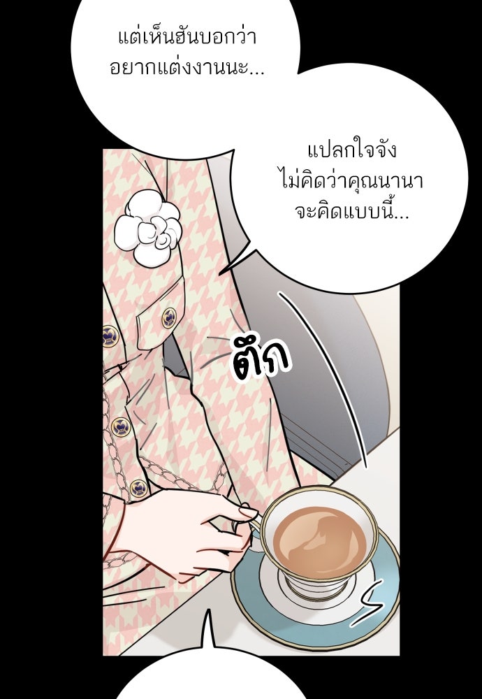 พี่น้องบ้านแกสิ - หน้า 12