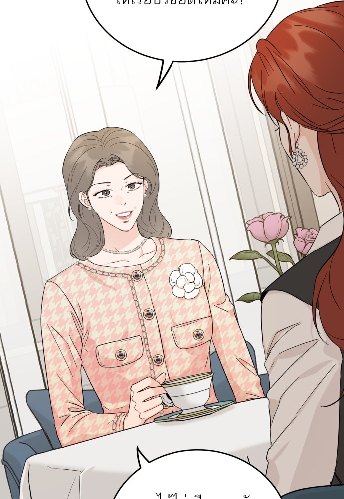 พี่น้องบ้านแกสิ - หน้า 14