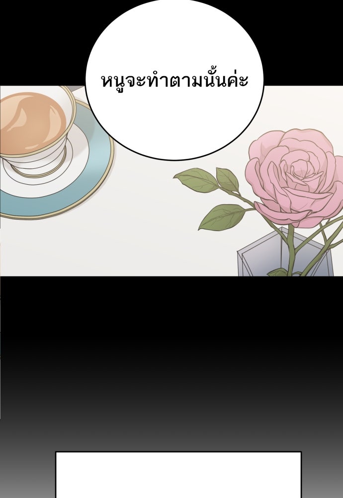 พี่น้องบ้านแกสิ - หน้า 18