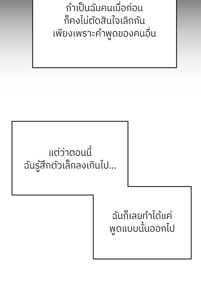 พี่น้องบ้านแกสิ - หน้า 19