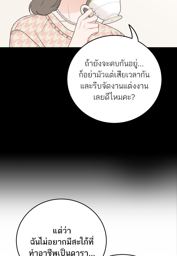 พี่น้องบ้านแกสิ - หน้า 2