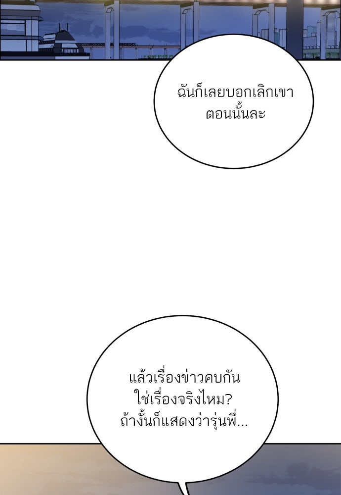 พี่น้องบ้านแกสิ - หน้า 22