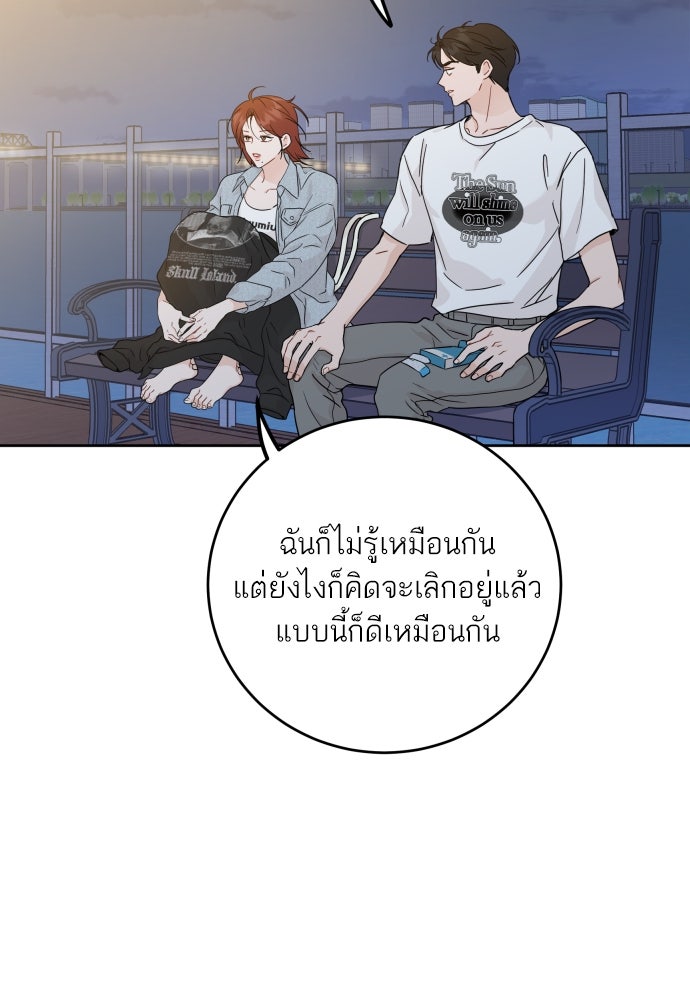 พี่น้องบ้านแกสิ - หน้า 23