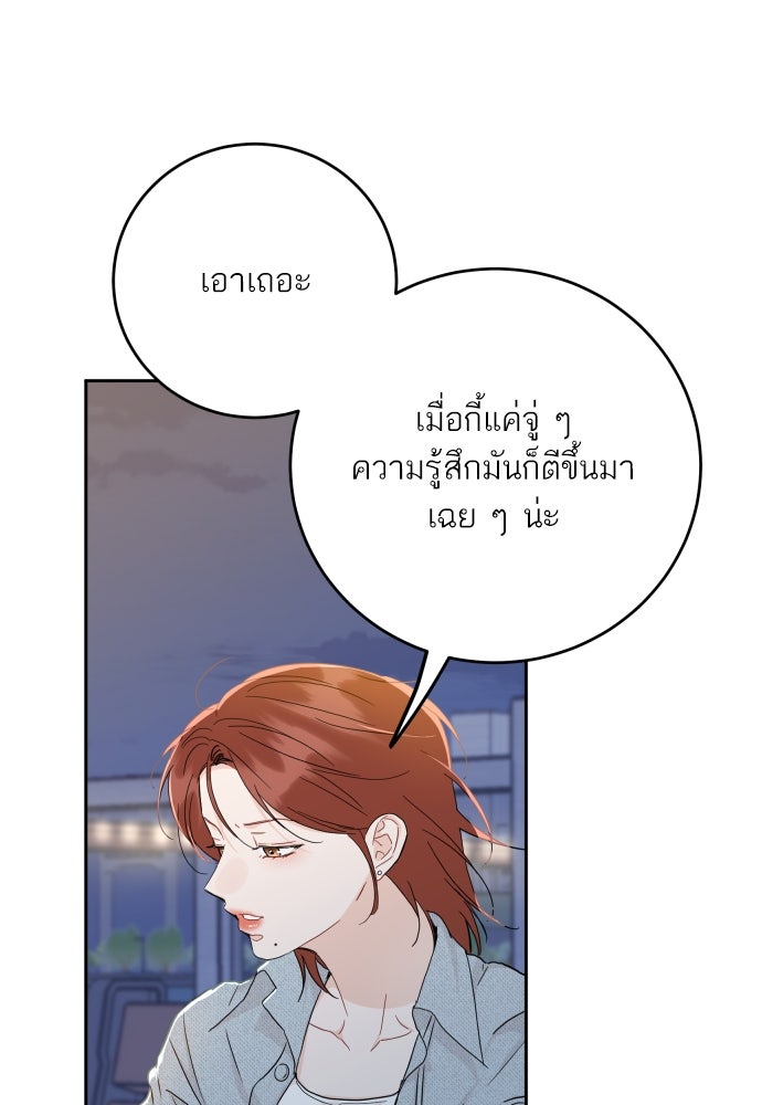 พี่น้องบ้านแกสิ - หน้า 24