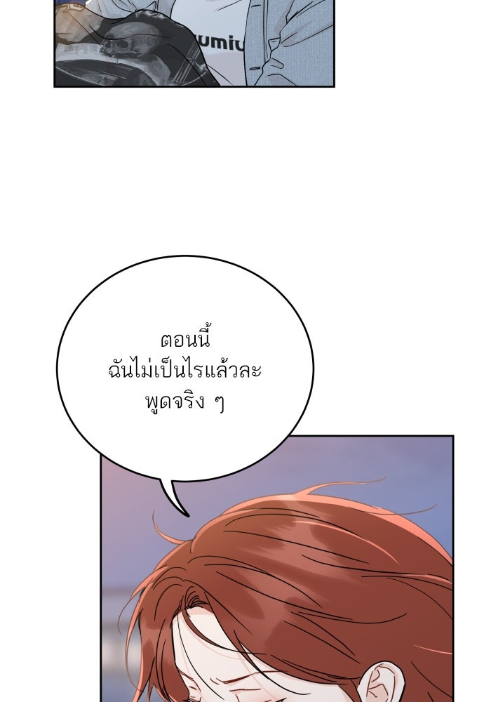 พี่น้องบ้านแกสิ - หน้า 25