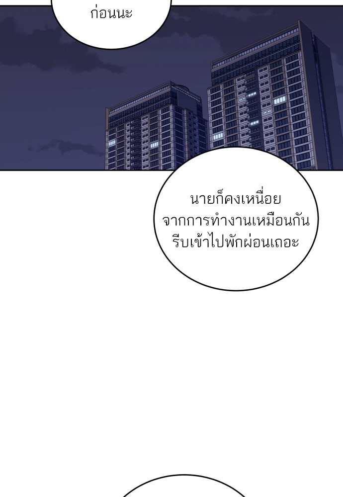 พี่น้องบ้านแกสิ - หน้า 29