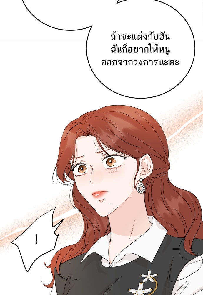 พี่น้องบ้านแกสิ - หน้า 3