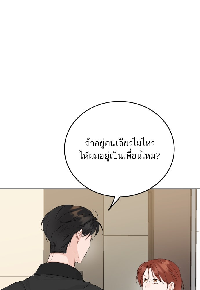 พี่น้องบ้านแกสิ - หน้า 31