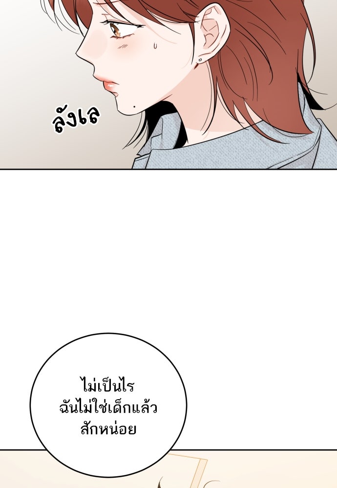 พี่น้องบ้านแกสิ - หน้า 33
