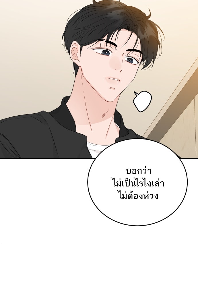 พี่น้องบ้านแกสิ - หน้า 34