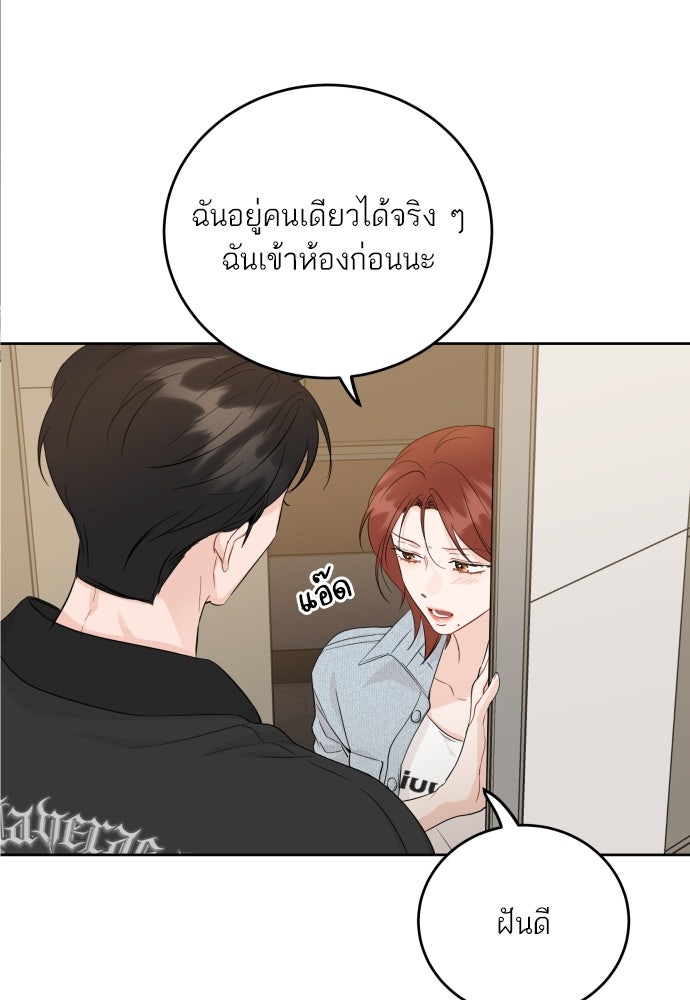 พี่น้องบ้านแกสิ - หน้า 35