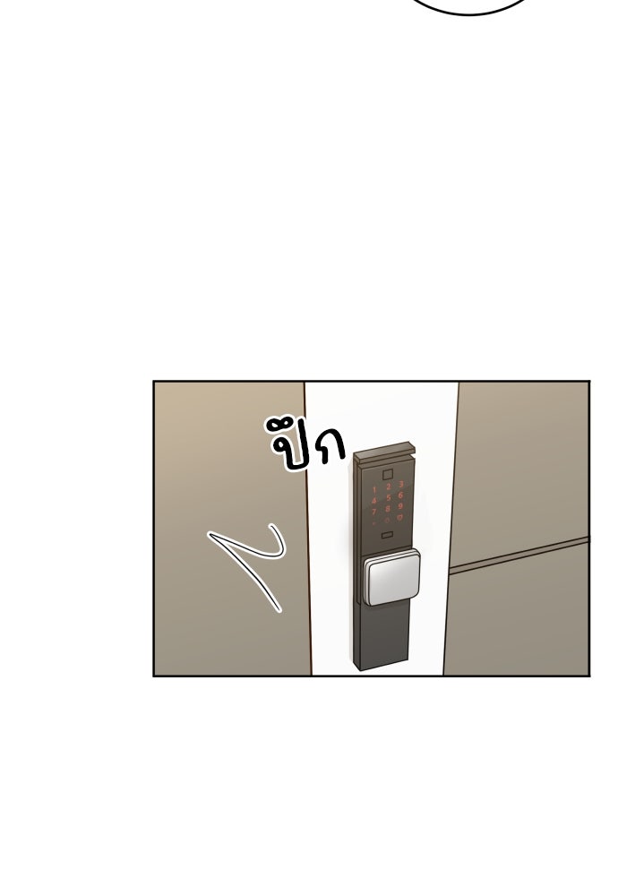 พี่น้องบ้านแกสิ - หน้า 36