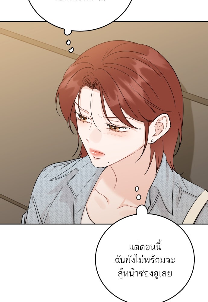 พี่น้องบ้านแกสิ - หน้า 39