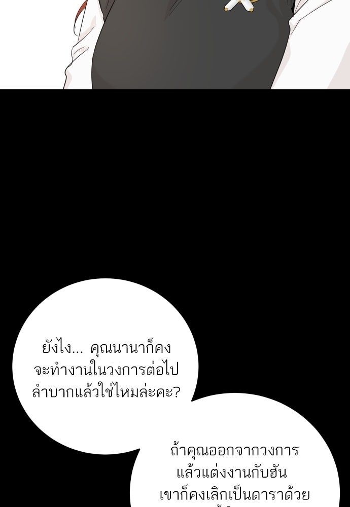 พี่น้องบ้านแกสิ - หน้า 4