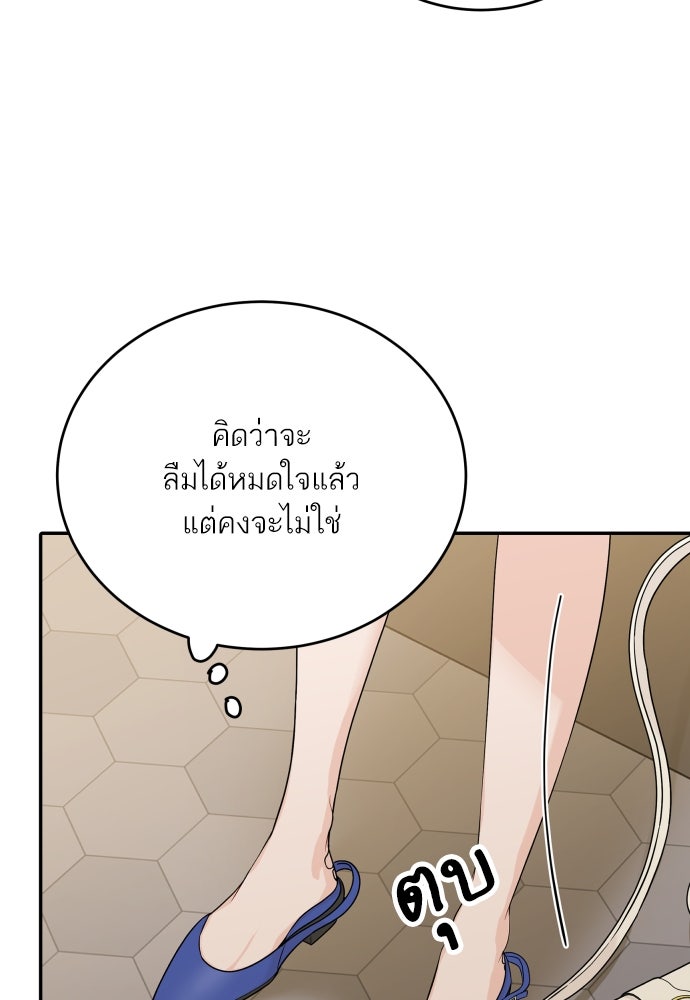 พี่น้องบ้านแกสิ - หน้า 40