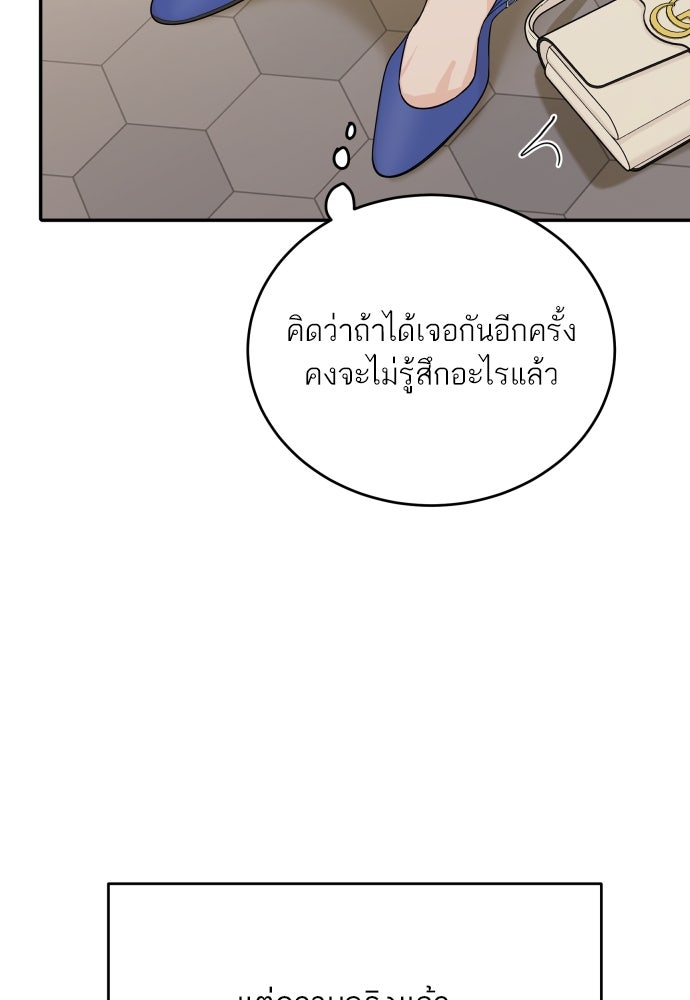 พี่น้องบ้านแกสิ - หน้า 41