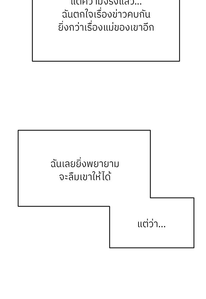 พี่น้องบ้านแกสิ - หน้า 42