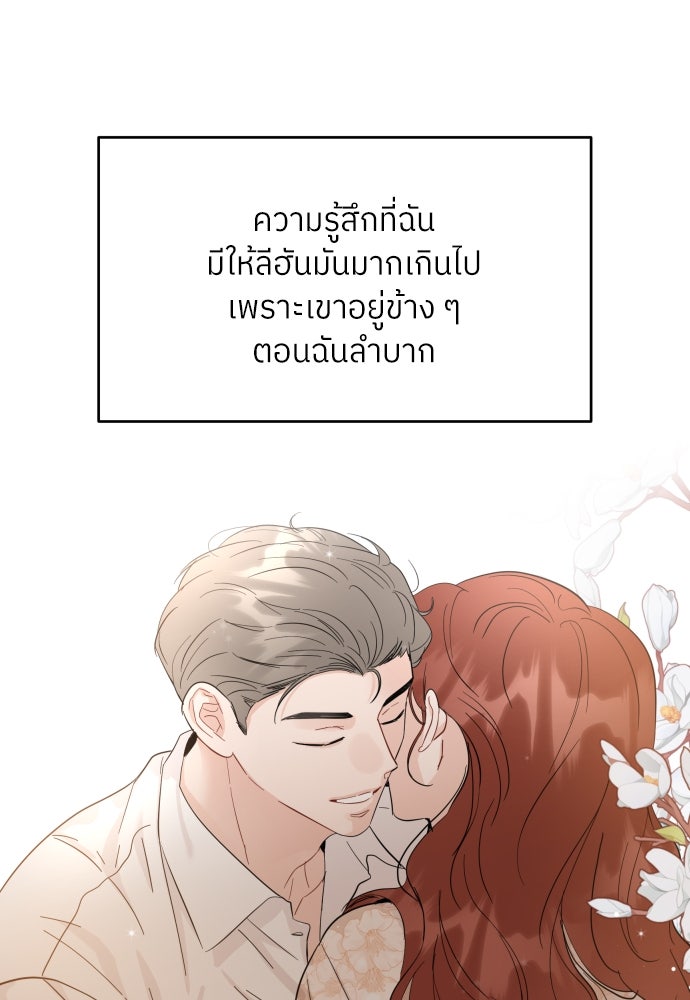 พี่น้องบ้านแกสิ - หน้า 43