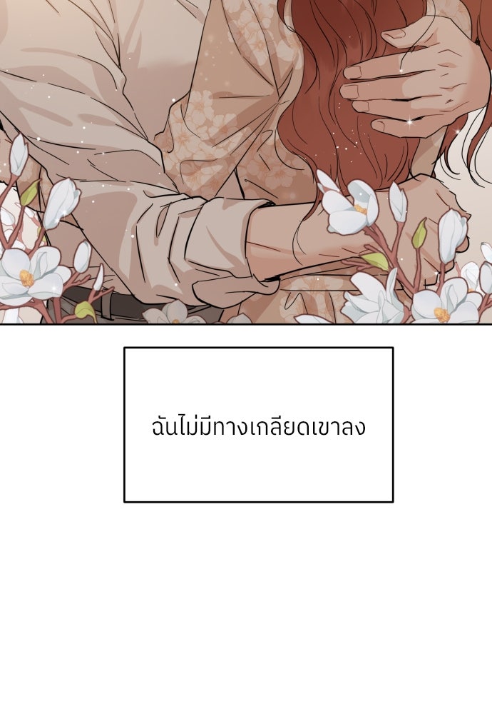 พี่น้องบ้านแกสิ - หน้า 44