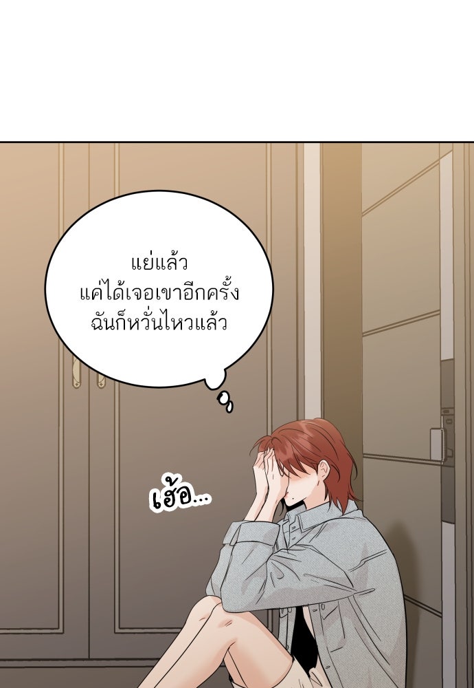 พี่น้องบ้านแกสิ - หน้า 45