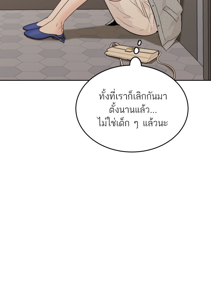 พี่น้องบ้านแกสิ - หน้า 46