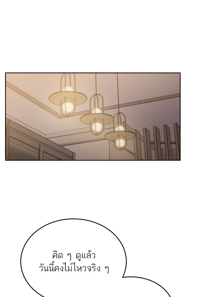 พี่น้องบ้านแกสิ - หน้า 47