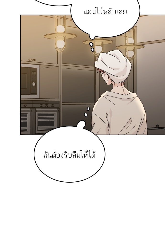 พี่น้องบ้านแกสิ - หน้า 48
