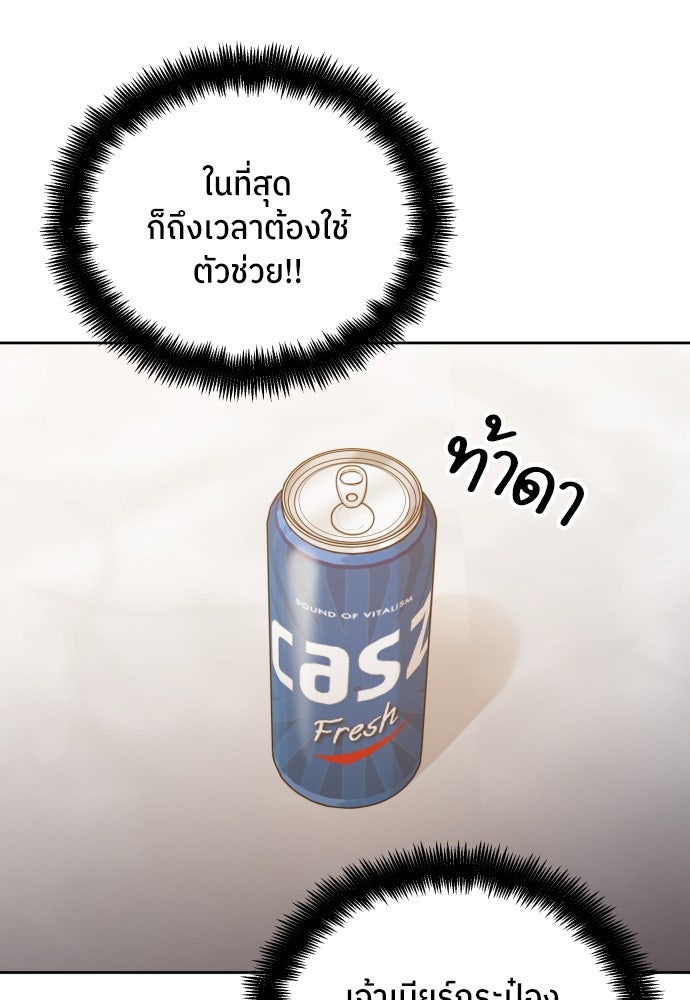 พี่น้องบ้านแกสิ - หน้า 49
