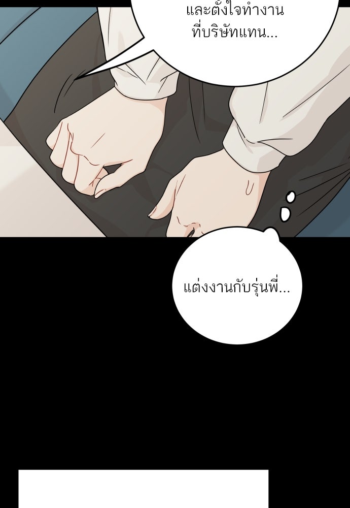 พี่น้องบ้านแกสิ - หน้า 5