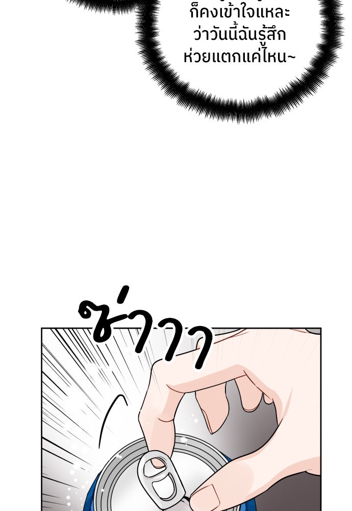 พี่น้องบ้านแกสิ - หน้า 52