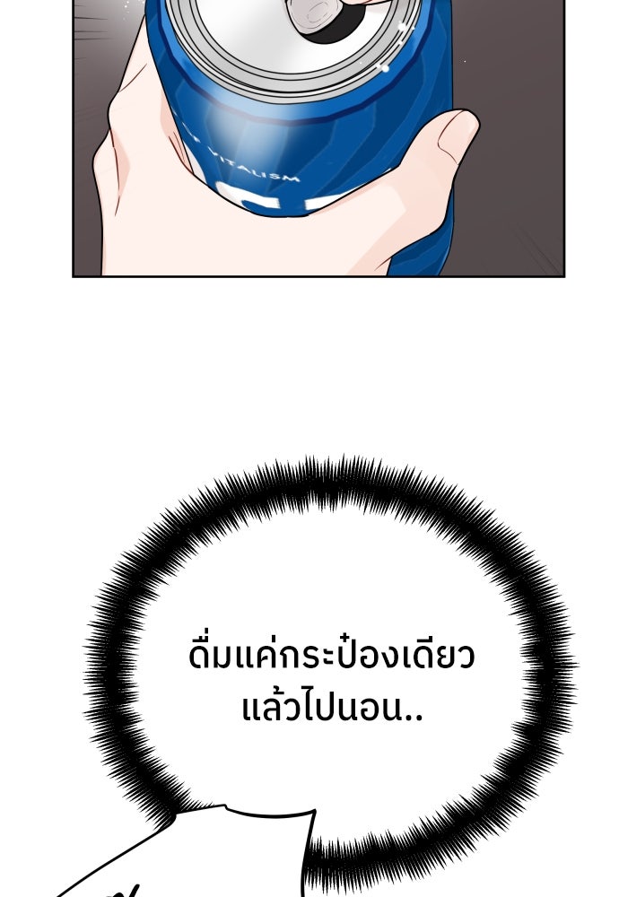 พี่น้องบ้านแกสิ - หน้า 53