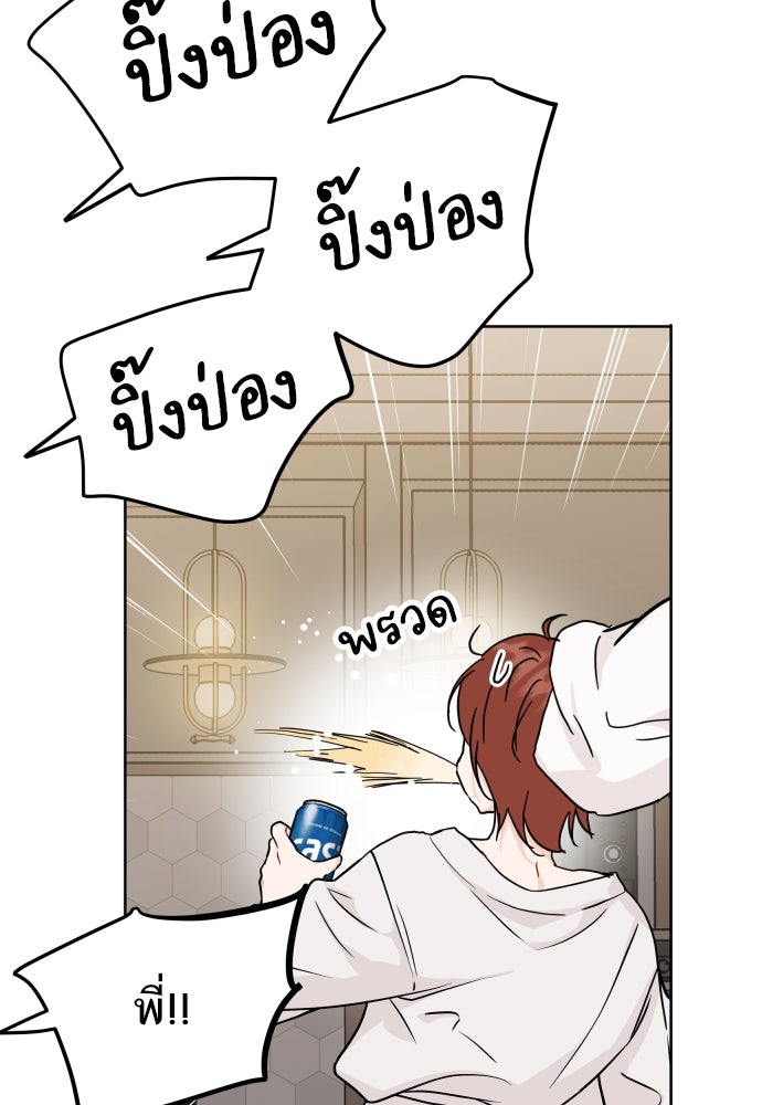 พี่น้องบ้านแกสิ - หน้า 54