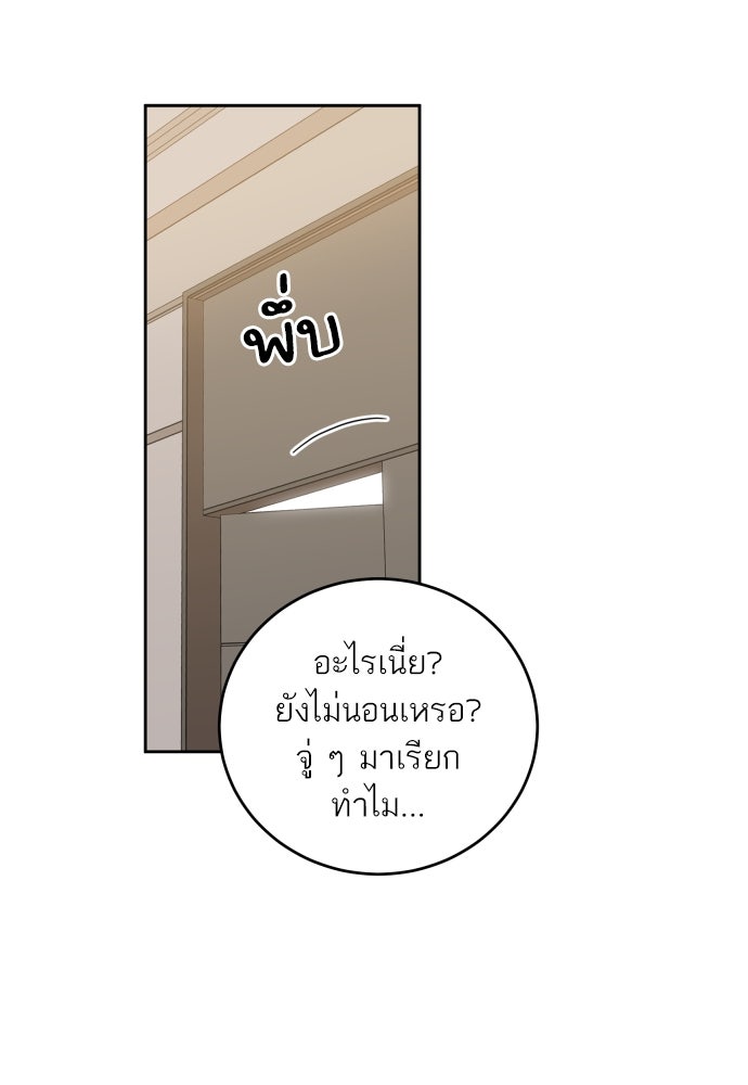 พี่น้องบ้านแกสิ - หน้า 56
