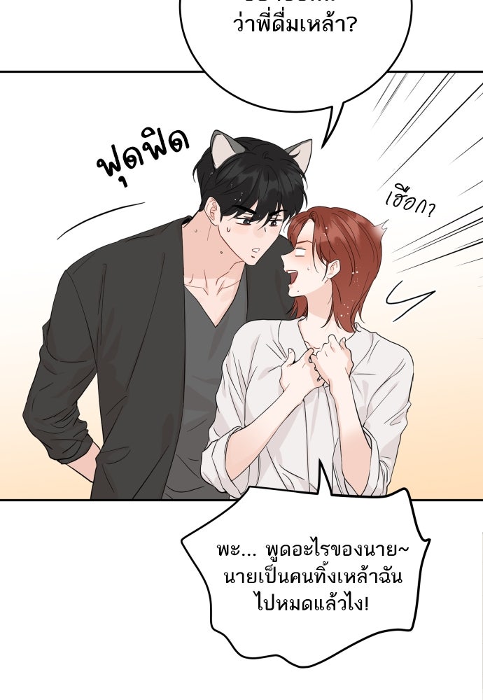 พี่น้องบ้านแกสิ - หน้า 59