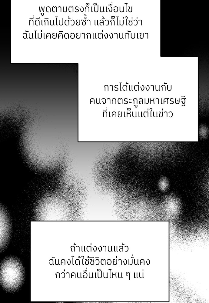 พี่น้องบ้านแกสิ - หน้า 6