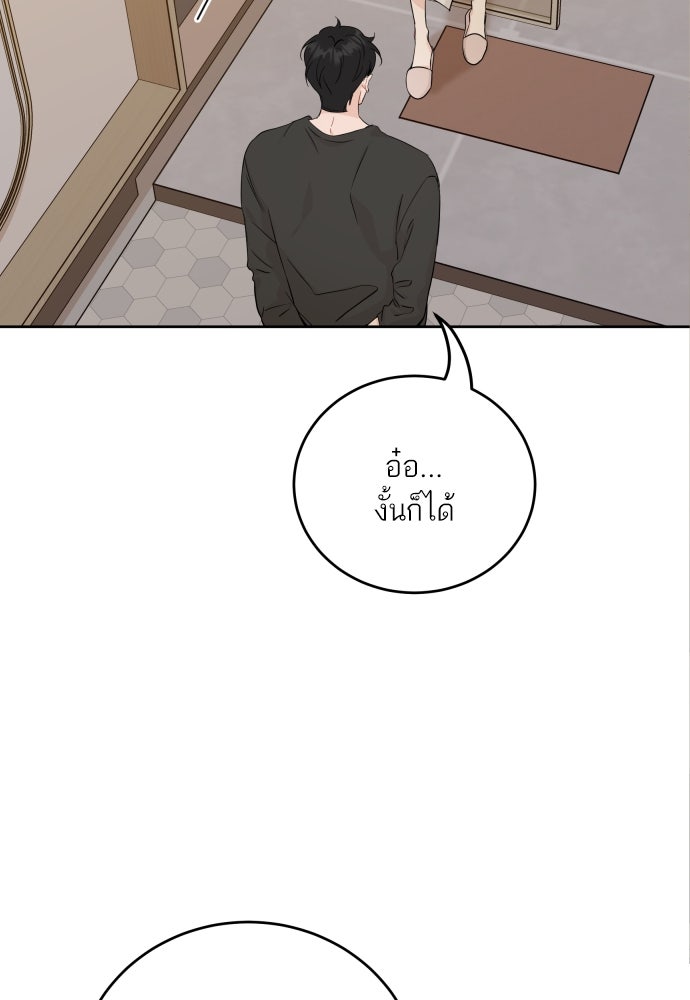 พี่น้องบ้านแกสิ - หน้า 61
