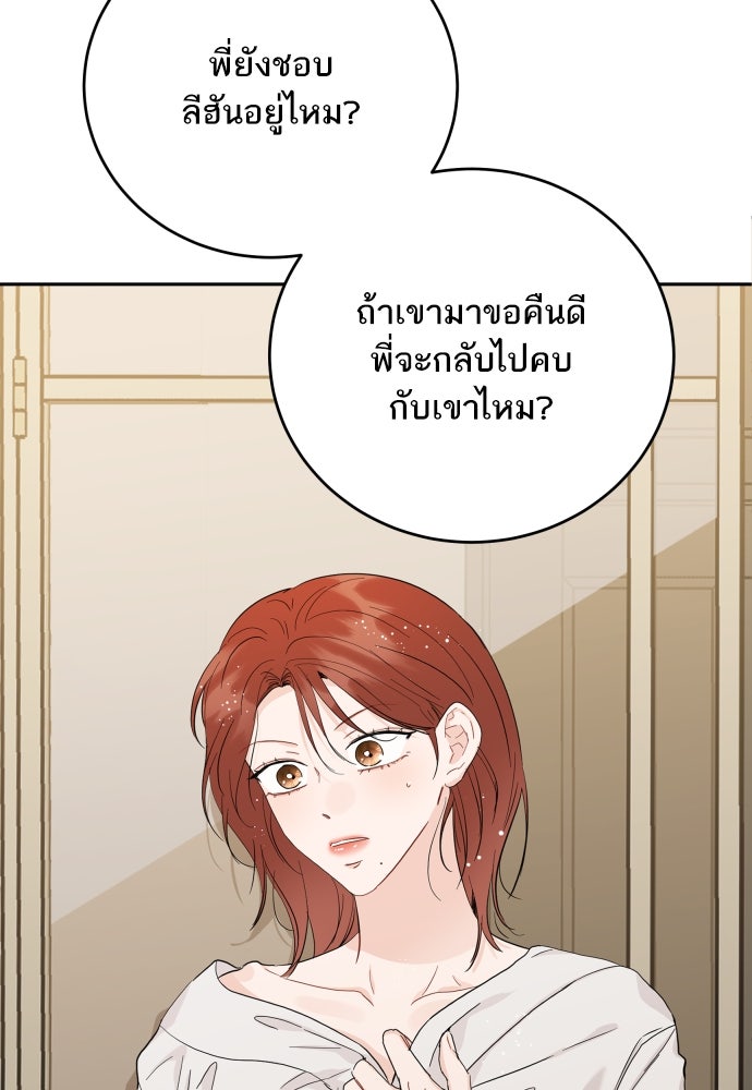 พี่น้องบ้านแกสิ - หน้า 62