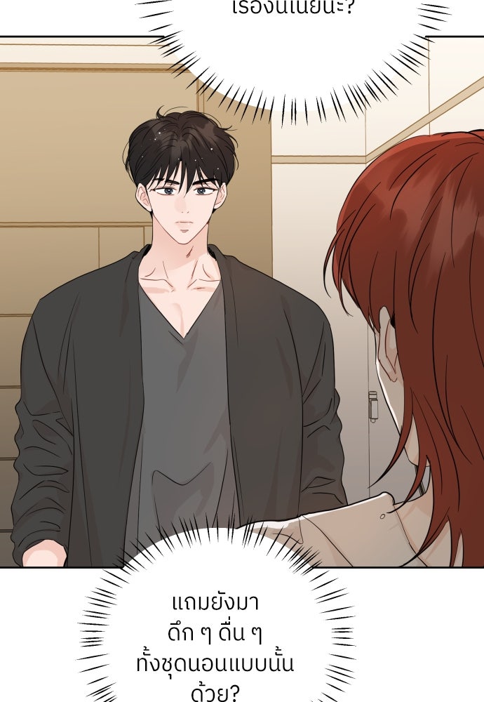 พี่น้องบ้านแกสิ - หน้า 64