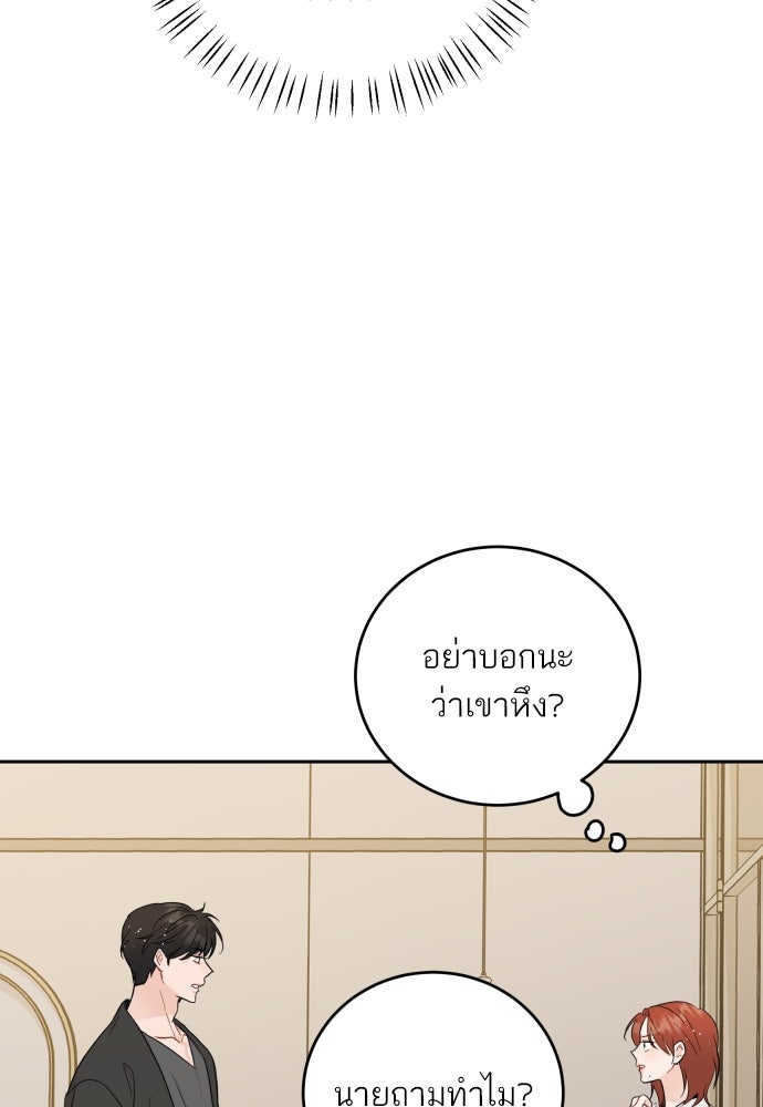 พี่น้องบ้านแกสิ - หน้า 65
