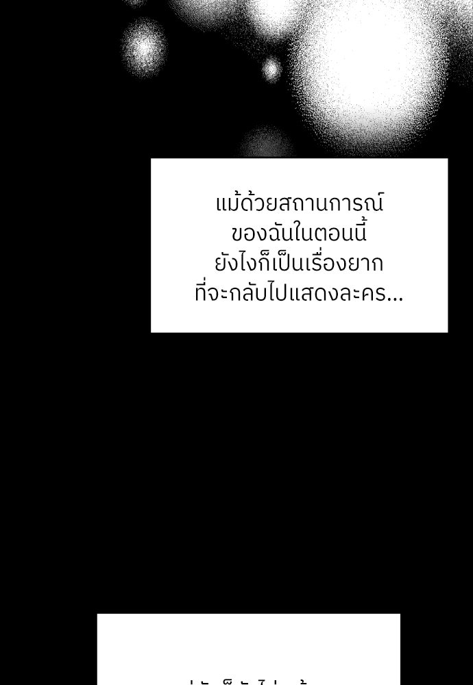 พี่น้องบ้านแกสิ - หน้า 7