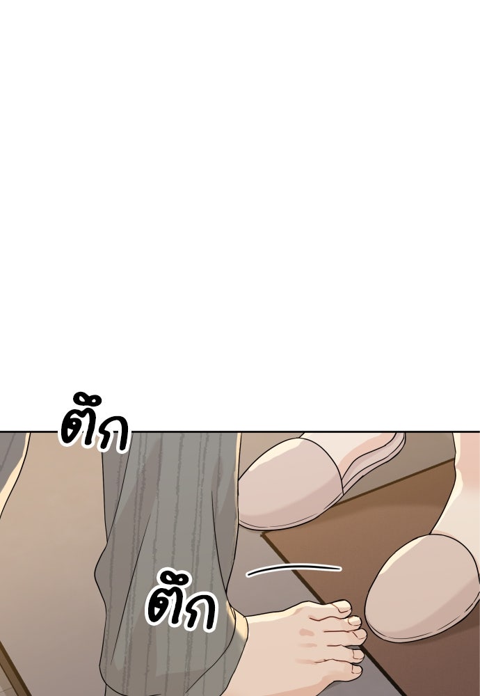 พี่น้องบ้านแกสิ - หน้า 73