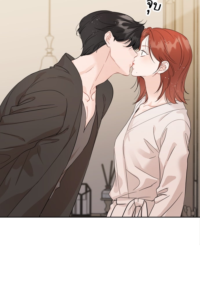 พี่น้องบ้านแกสิ - หน้า 75