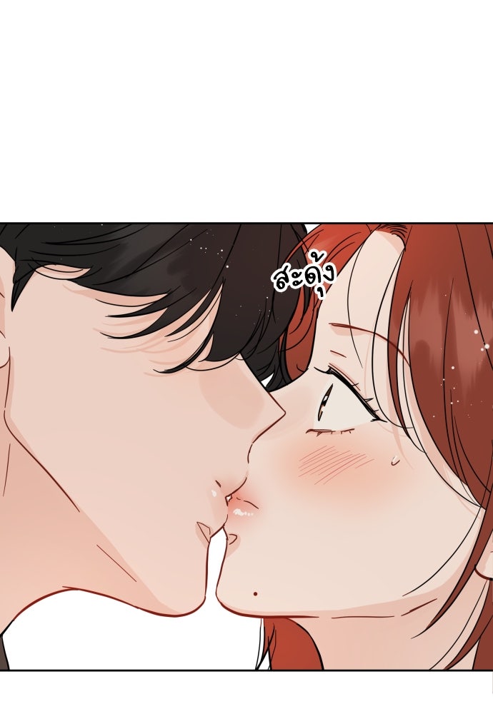 พี่น้องบ้านแกสิ - หน้า 76
