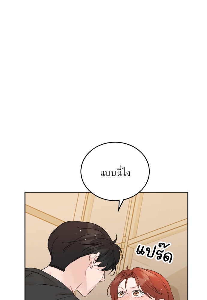 พี่น้องบ้านแกสิ - หน้า 77